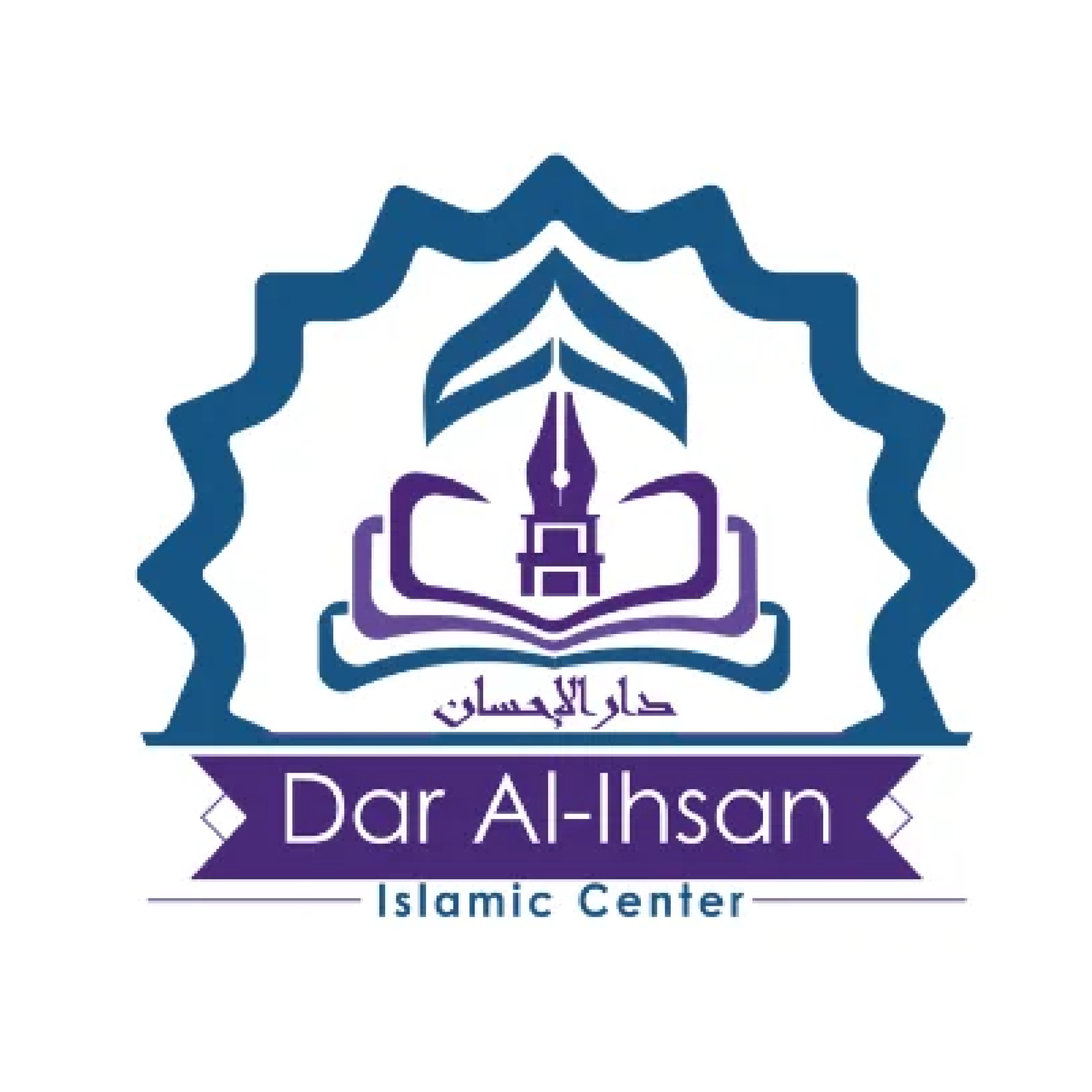 Dar Al-Ihsan Islamic Center Logo